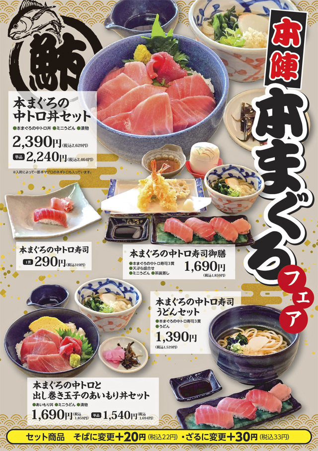 和食処 本陣 | 大広 津山 地元系 ファミレス レストラン 居酒屋 飲食店